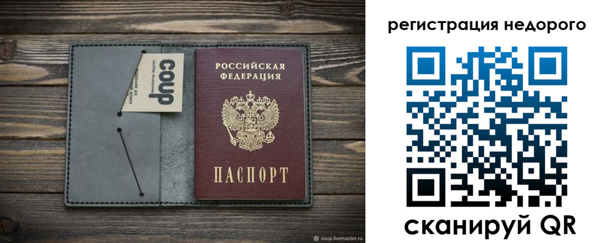 прописка в квартире в Щёлкино