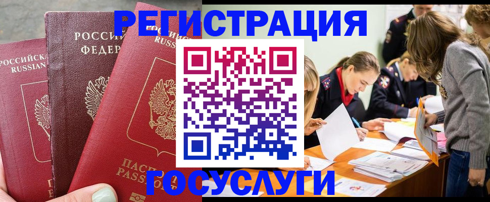 прописка паспорт в Щёлкино